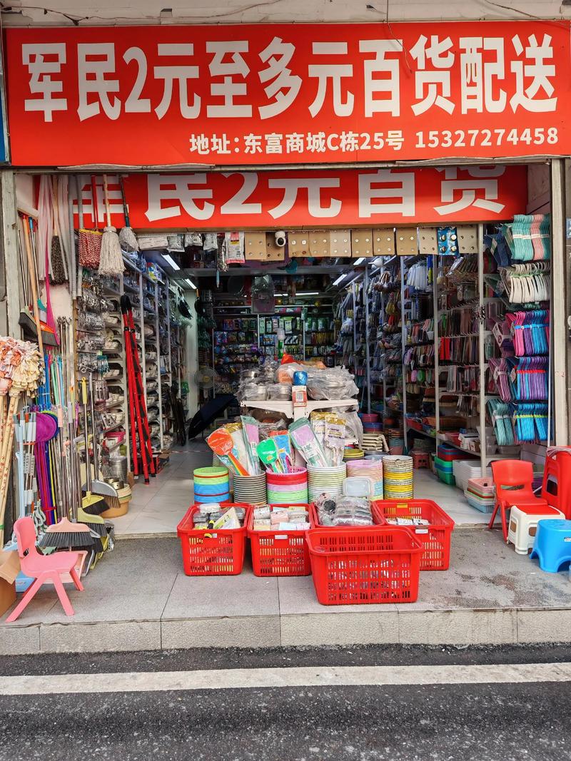 货物进出口